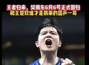 开云体育在线-中国队绝杀瑞典队，许昕刷新纪录