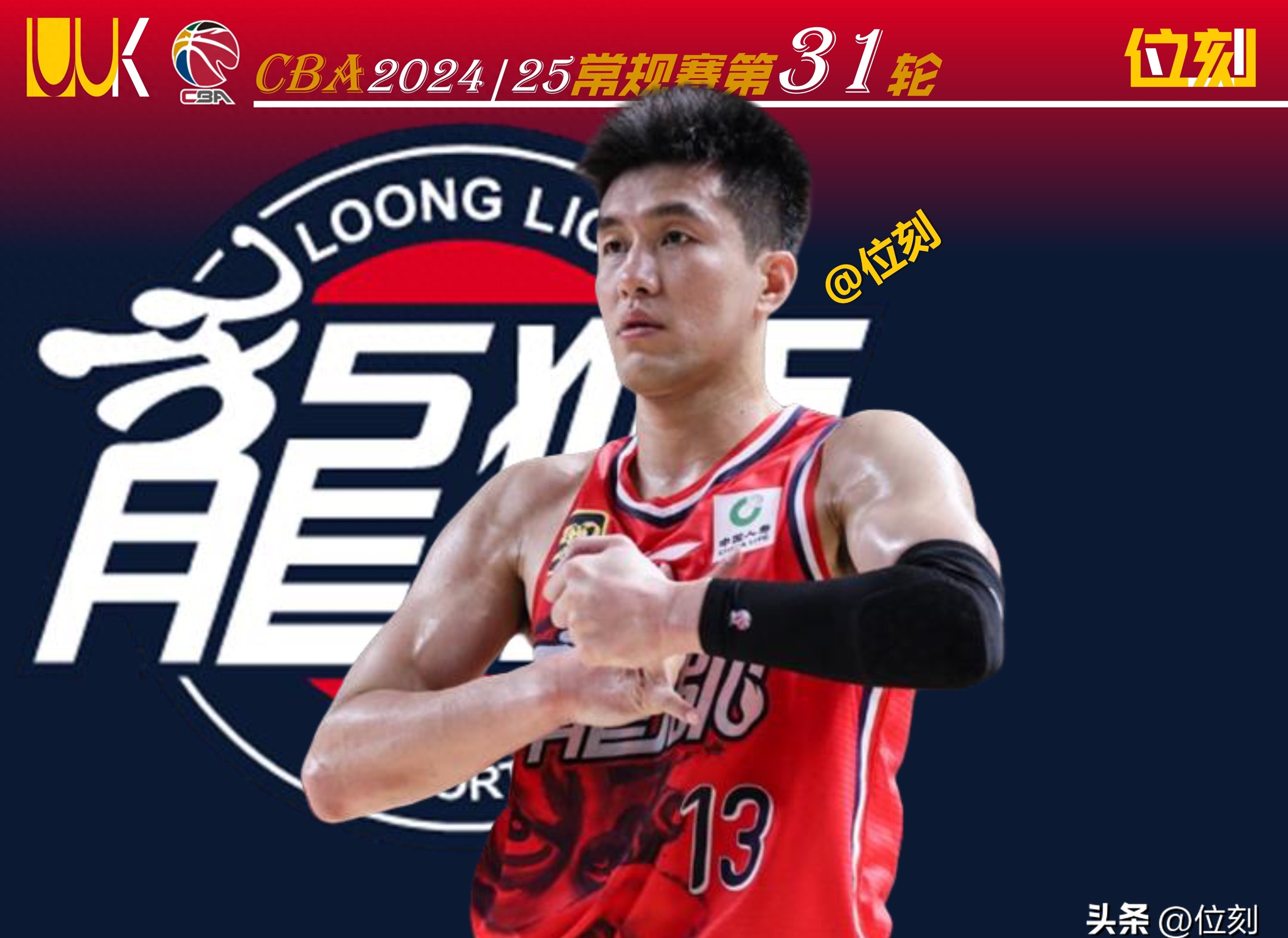 广州龙狮签下外援助力球队夺冠大计的简单介绍