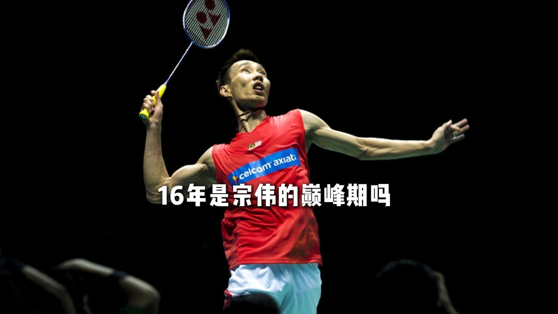 关于泰国羽毛球队绝地反击韩国羽毛球队,李宗伟绝境逆转的信息 关于泰国羽毛球队绝地反击韩国羽毛球队,李宗伟绝境逆转的信息