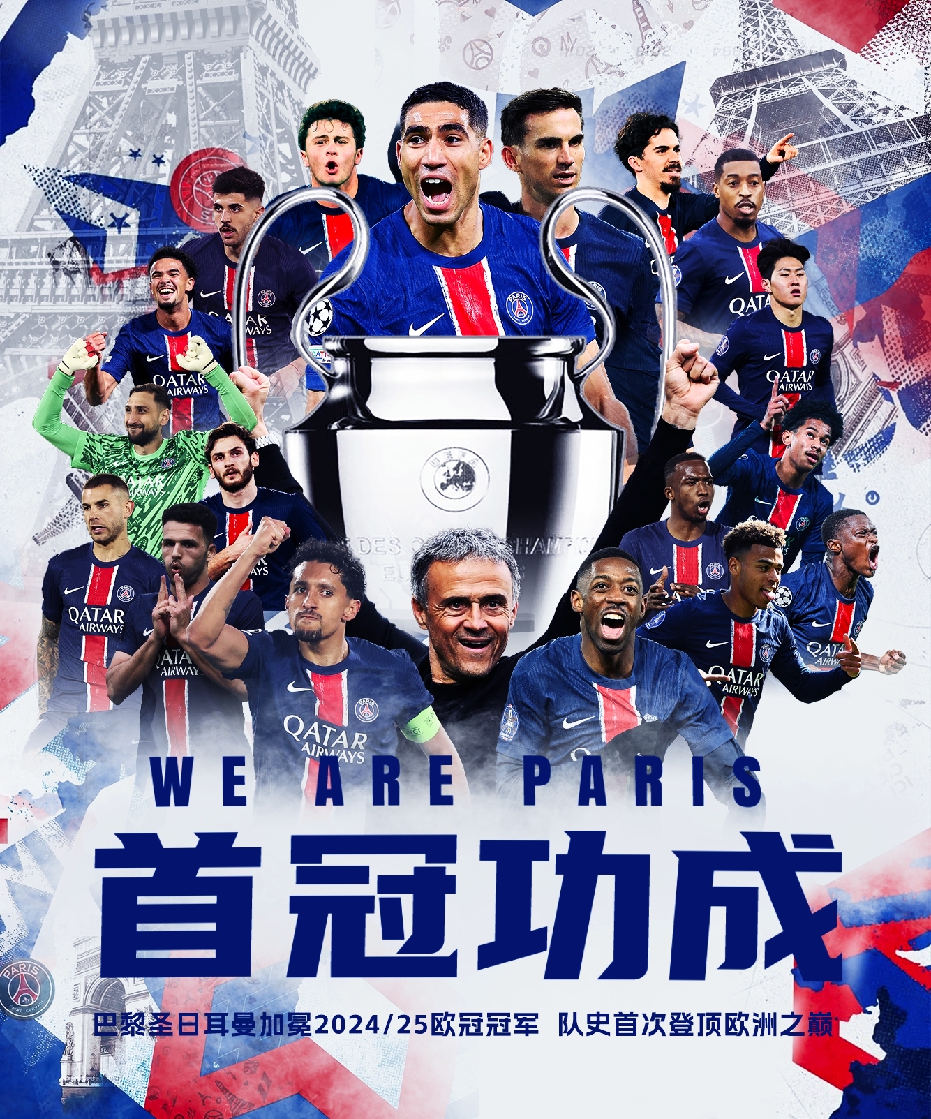 法国力克波黑，欧预赛胜利助力晋级