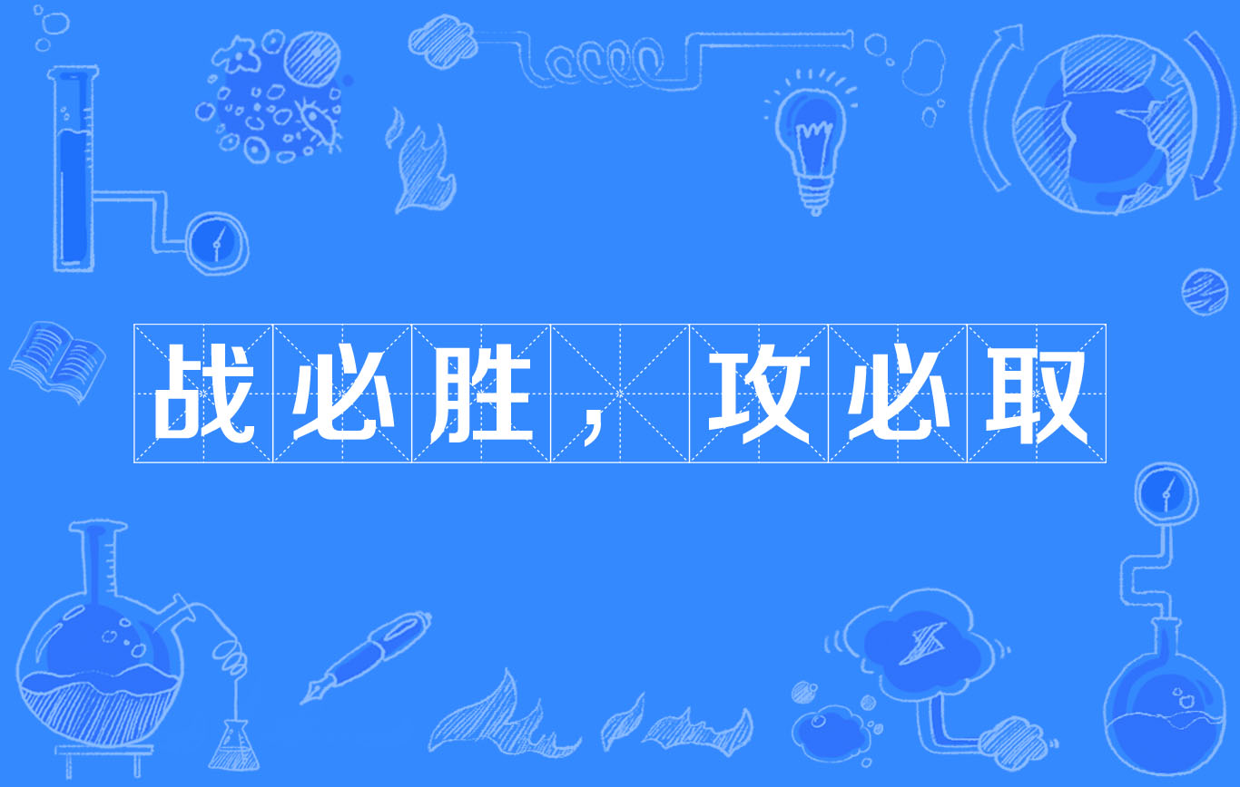 困难重重,球队迎难而上,成功获胜 困难重重,球队迎难而上,成功获胜