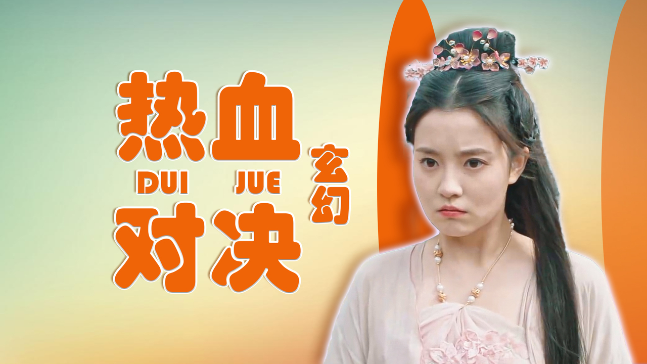 热血对决!两方壮士硬拼,谁将占据上风!的简单介绍 热血对决!两方壮士硬拼,谁将占据上风!的简单介绍