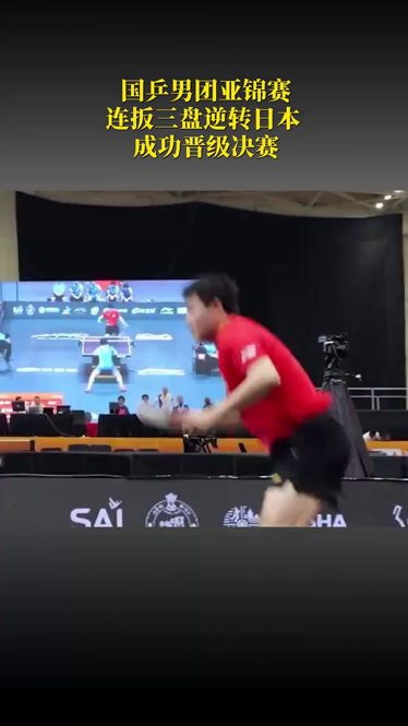 日本队表现抢眼,成功晋级决赛 日本队表现抢眼,成功晋级决赛