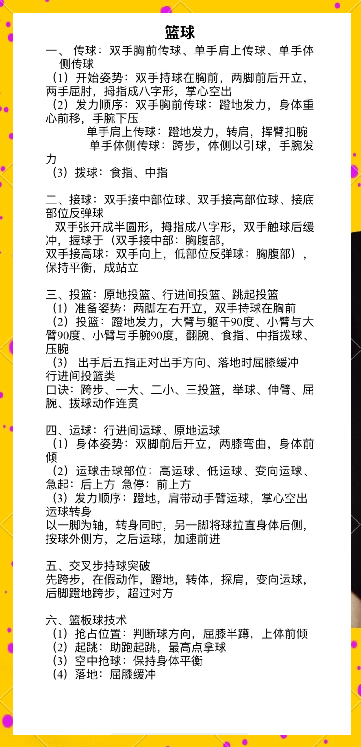 篮球技术培训辅导班开课,晋升技能必备 篮球技术培训辅导班开课,晋升技能必备