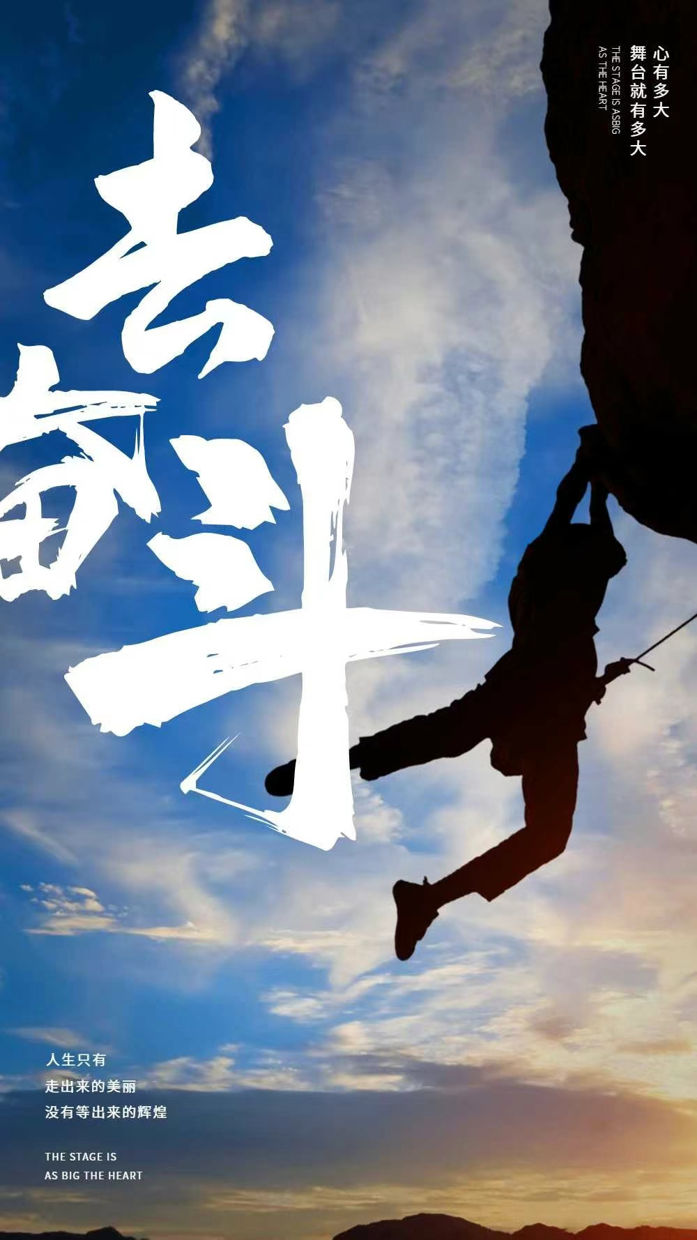 球员们勇往直前,冲向梦想的终点的简单介绍 球员们勇往直前,冲向梦想的终点的简单介绍