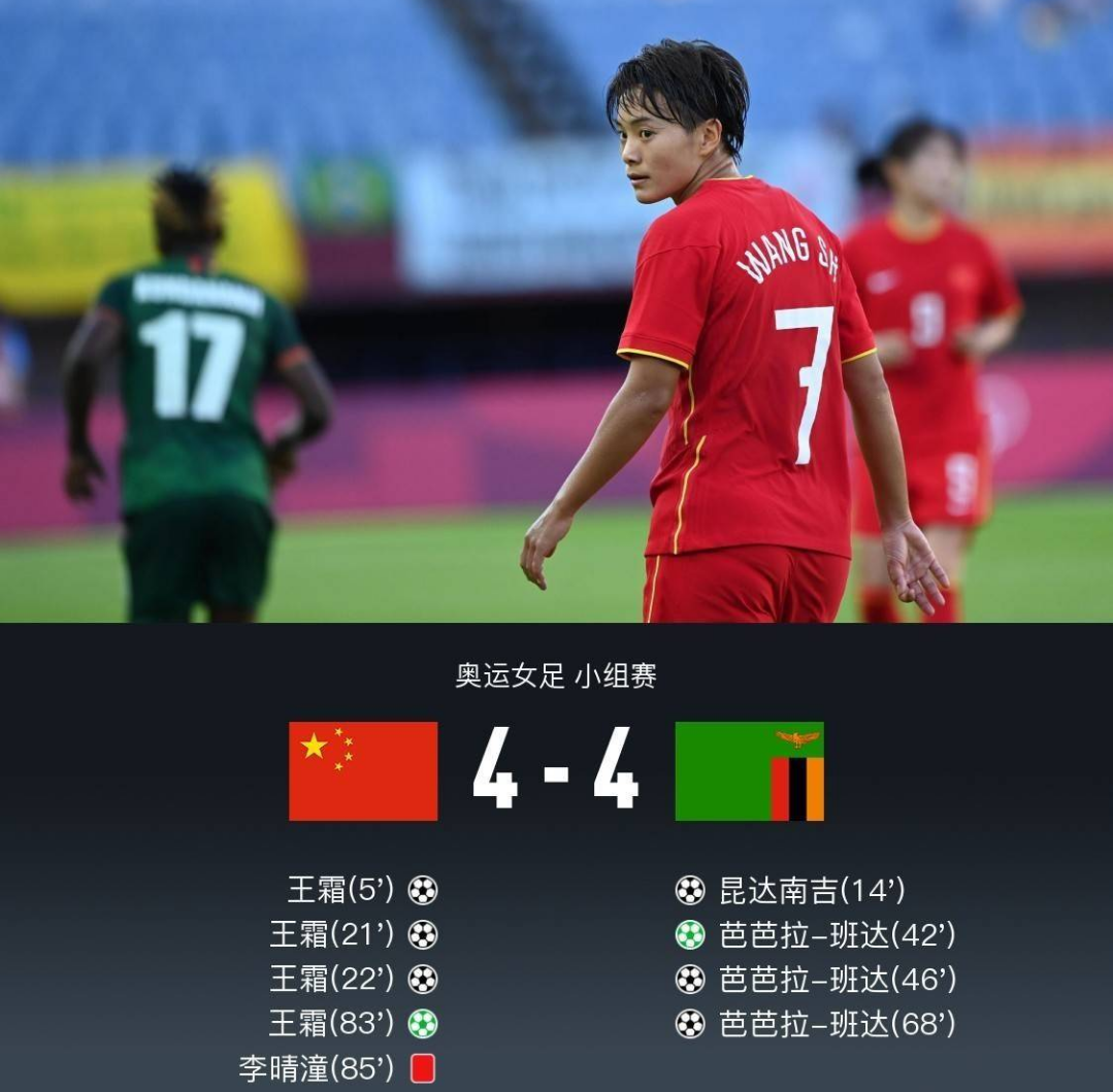 赞比亚女足教练获年度最佳荣誉 赞比亚女足教练获年度最佳荣誉