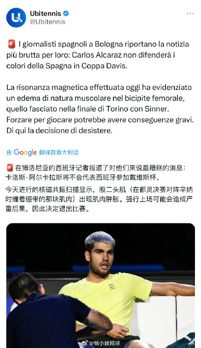 关于戴维斯杯鏖战美网,阿尔卡拉斯扛起全队的信息 关于戴维斯杯鏖战美网,阿尔卡拉斯扛起全队的信息