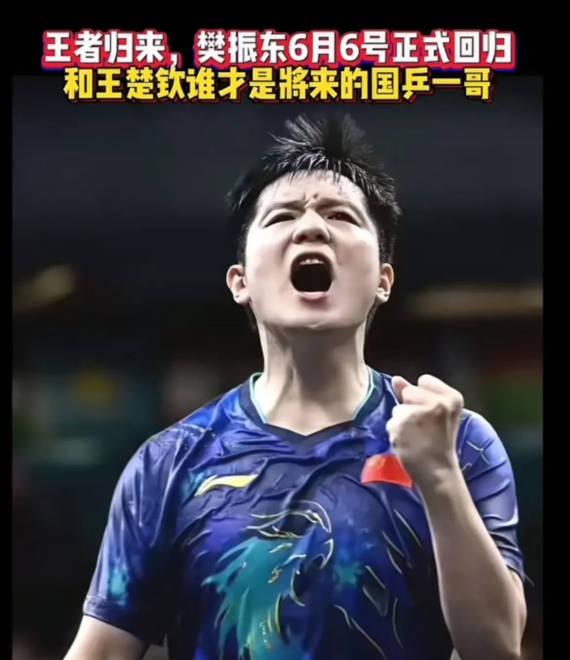 中国队绝杀瑞典队,许昕刷新纪录 中国队绝杀瑞典队,许昕刷新纪录