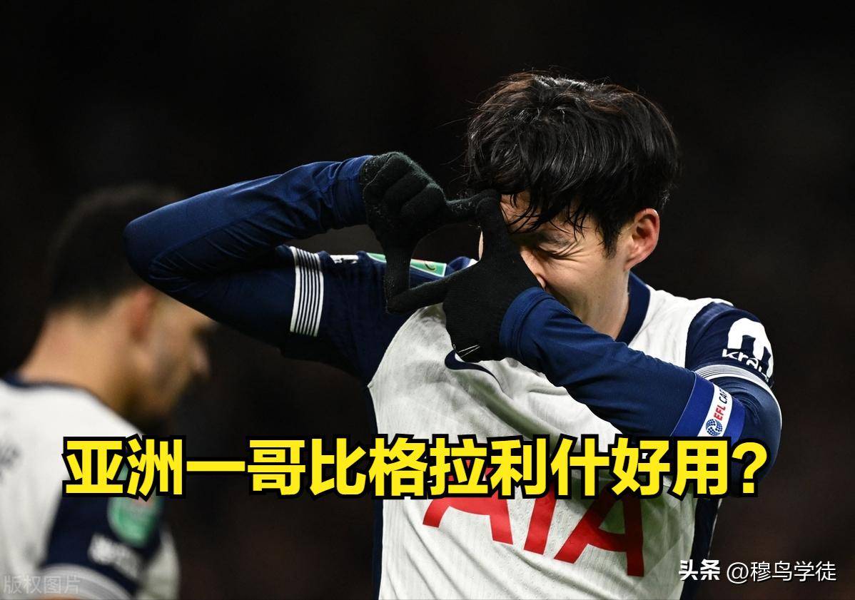 挪威翻盘曼城,孙兴慜扛起全队的简单介绍 挪威翻盘曼城,孙兴慜扛起全队的简单介绍