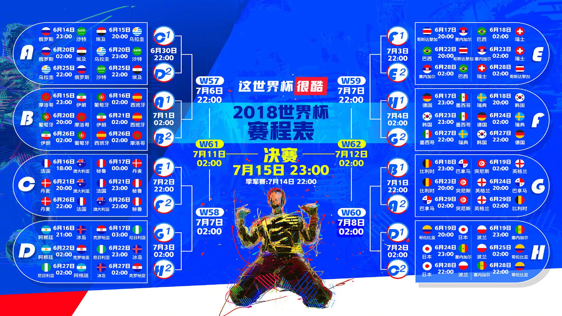 蓝色奇迹，德布劳内独舞世界杯之巅，斯洛伐克钢铁防线扼杀伊朗的2026宿命之战